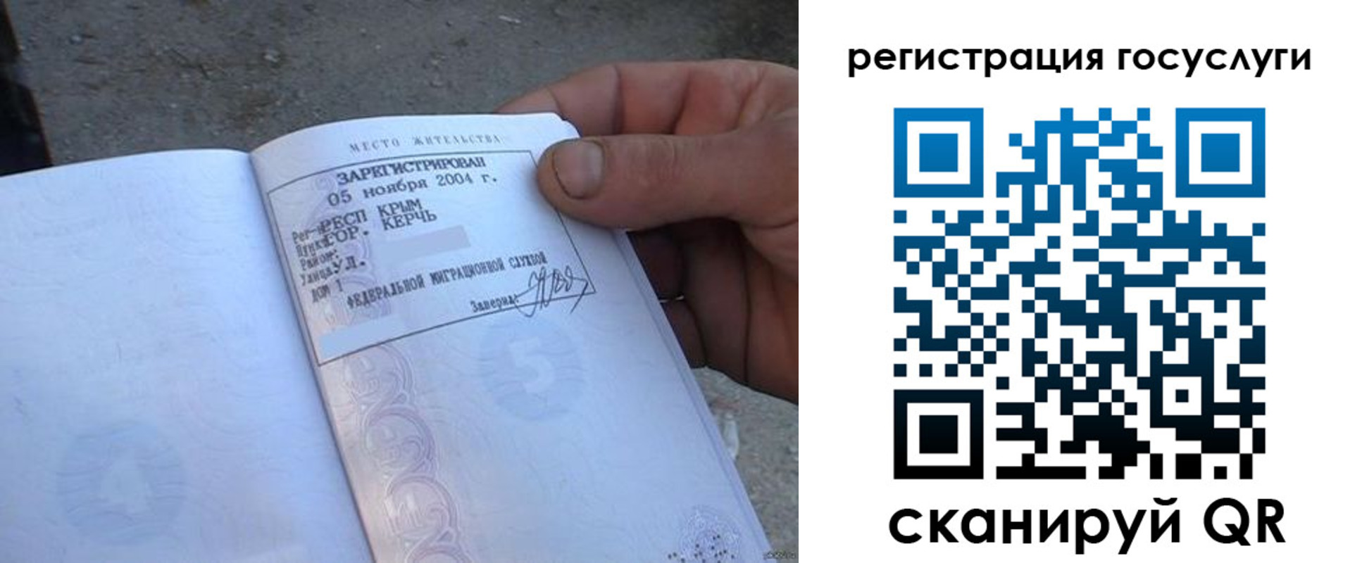 купить прописку в Красноперекопске