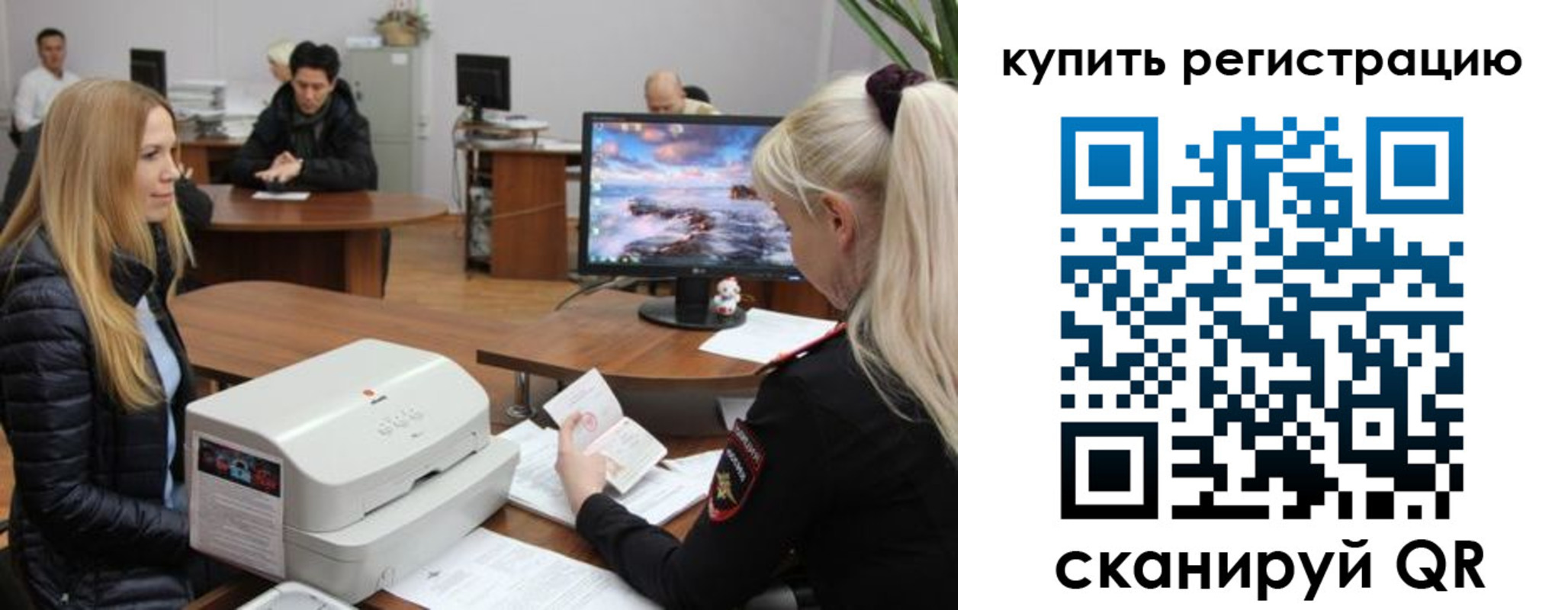 прописка в квартире в Красноперекопске